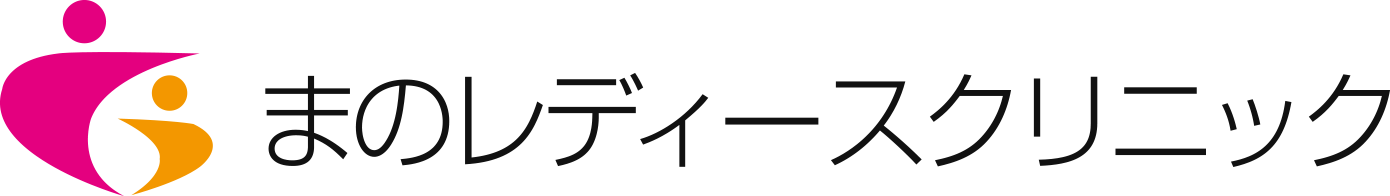 まのレディースクリニック