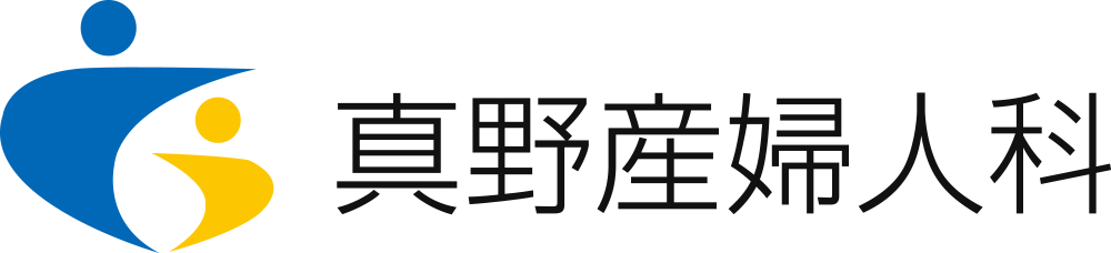 真野産婦人科